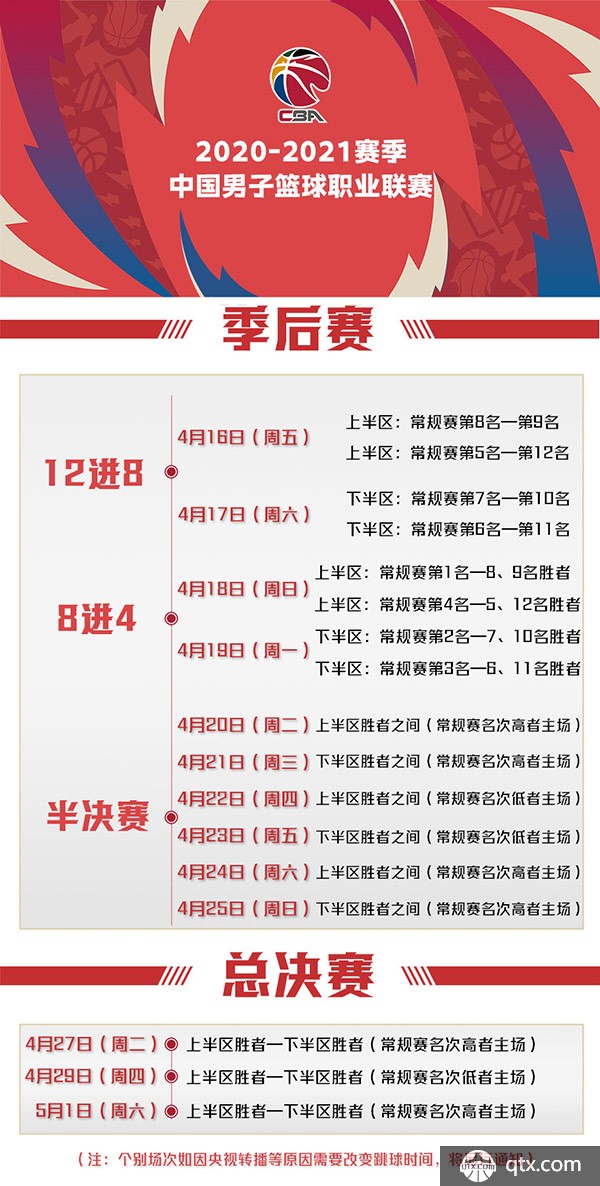 打破浙江队 打破浙江队