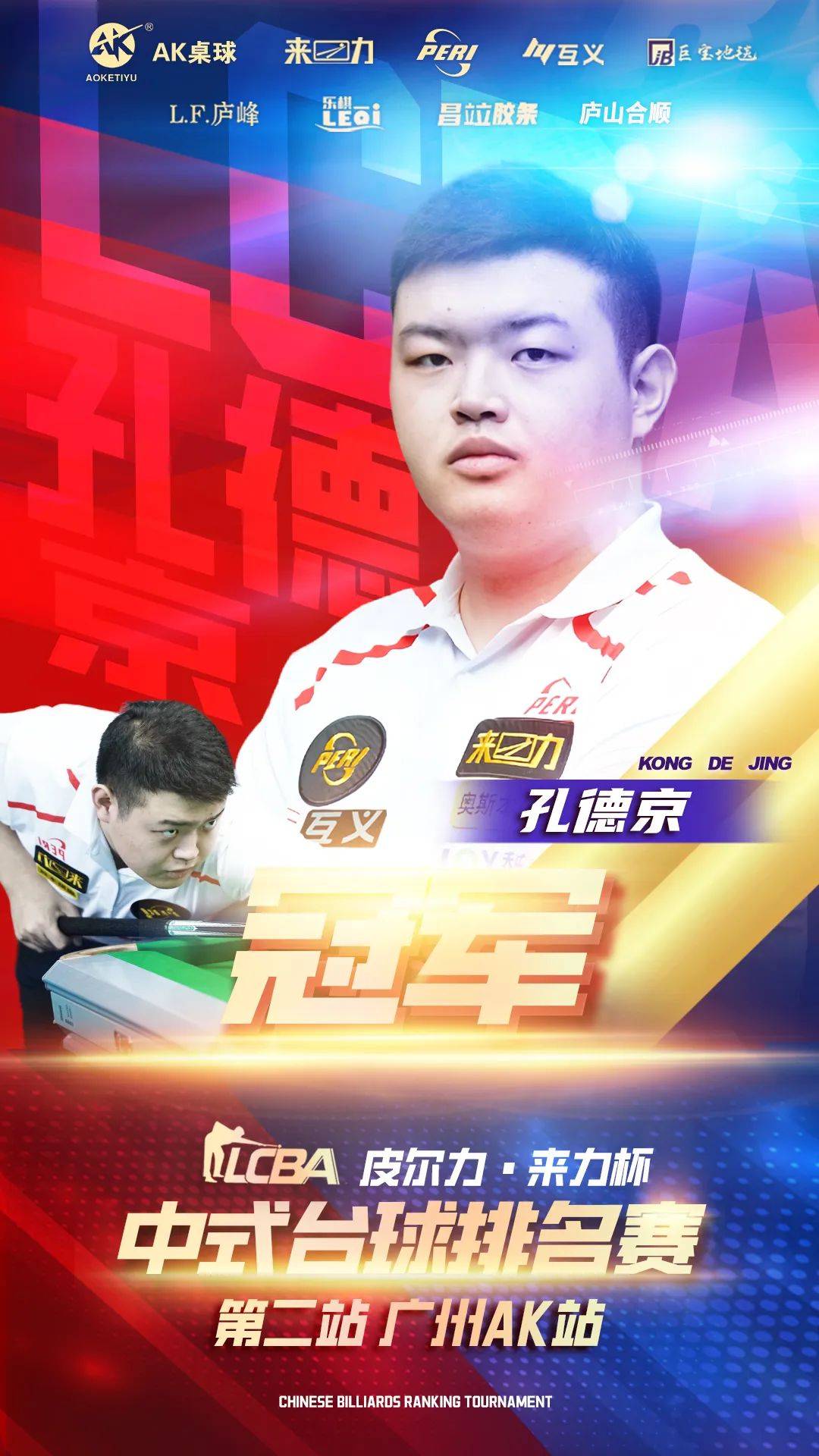 表性球员 表性球员